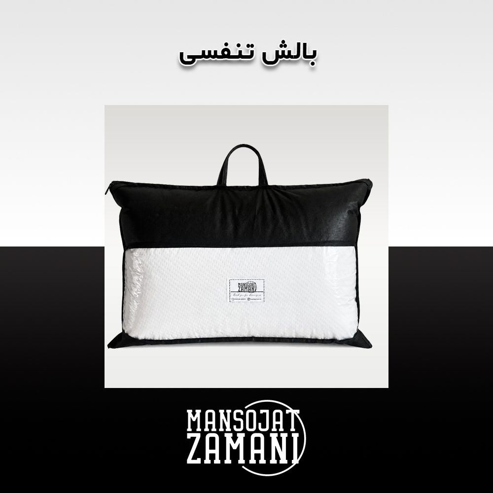 بالش تنفسی